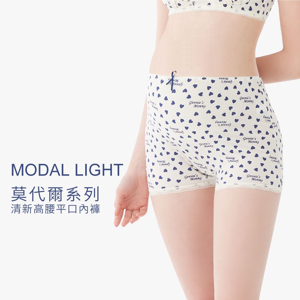 MODAL LIGHT莫代爾系列清新高腰平GenniesGennieMommyGenniesMommy นนGenniesMommyGenniesMommyGenniesMommy