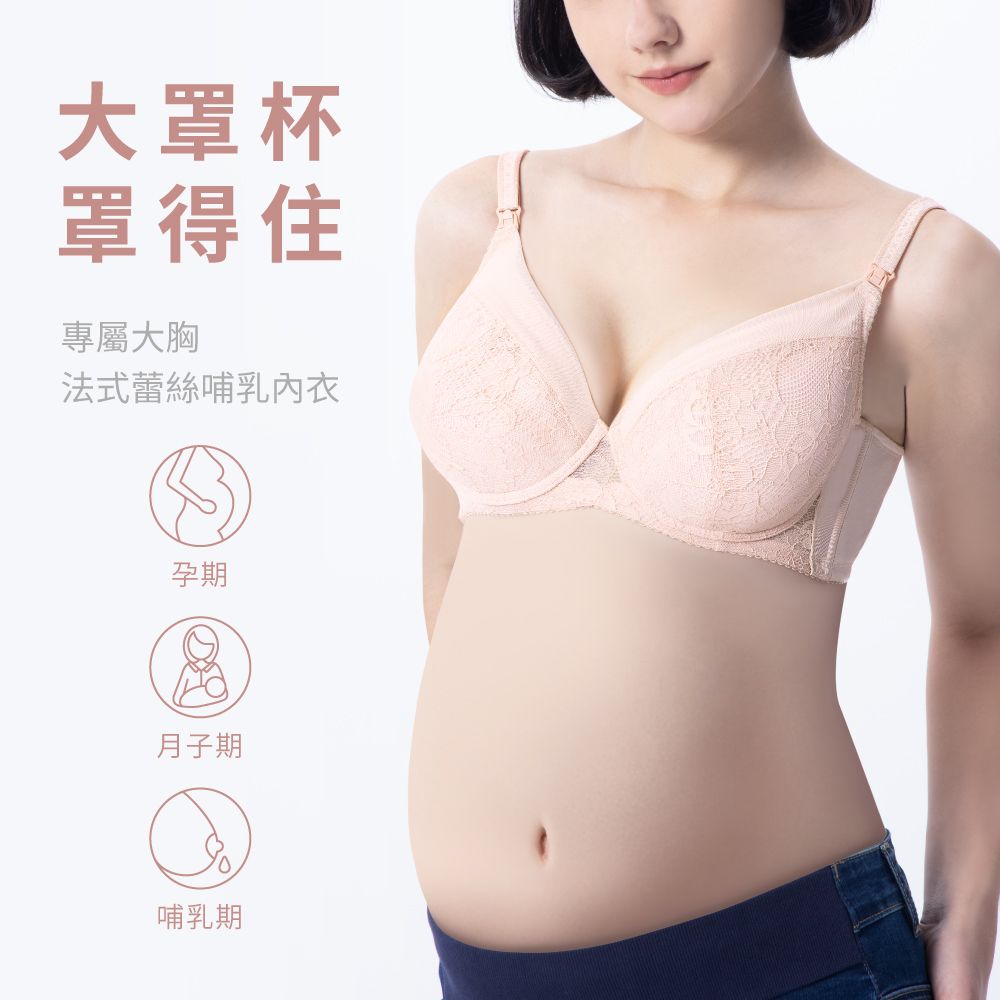 Gennies 奇妮 法式蕾絲哺乳內衣(粉柑)