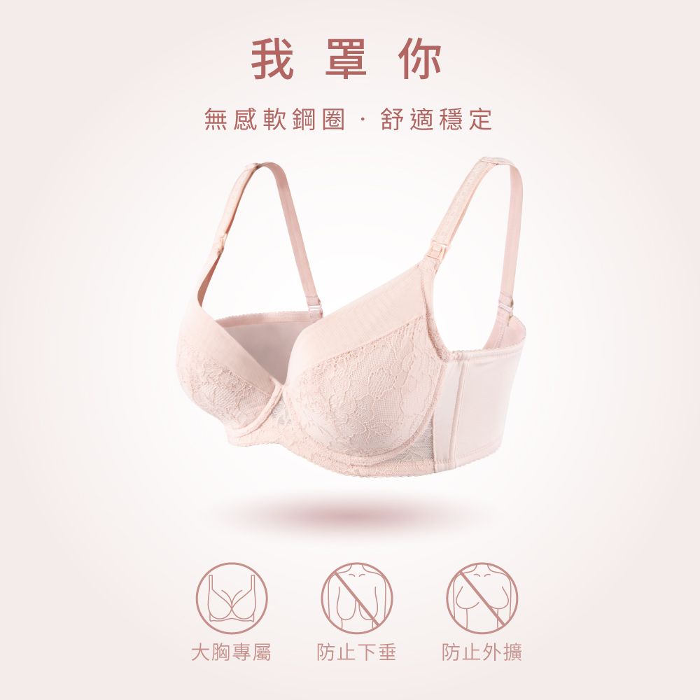 Gennies 奇妮 法式蕾絲哺乳內衣(粉柑)