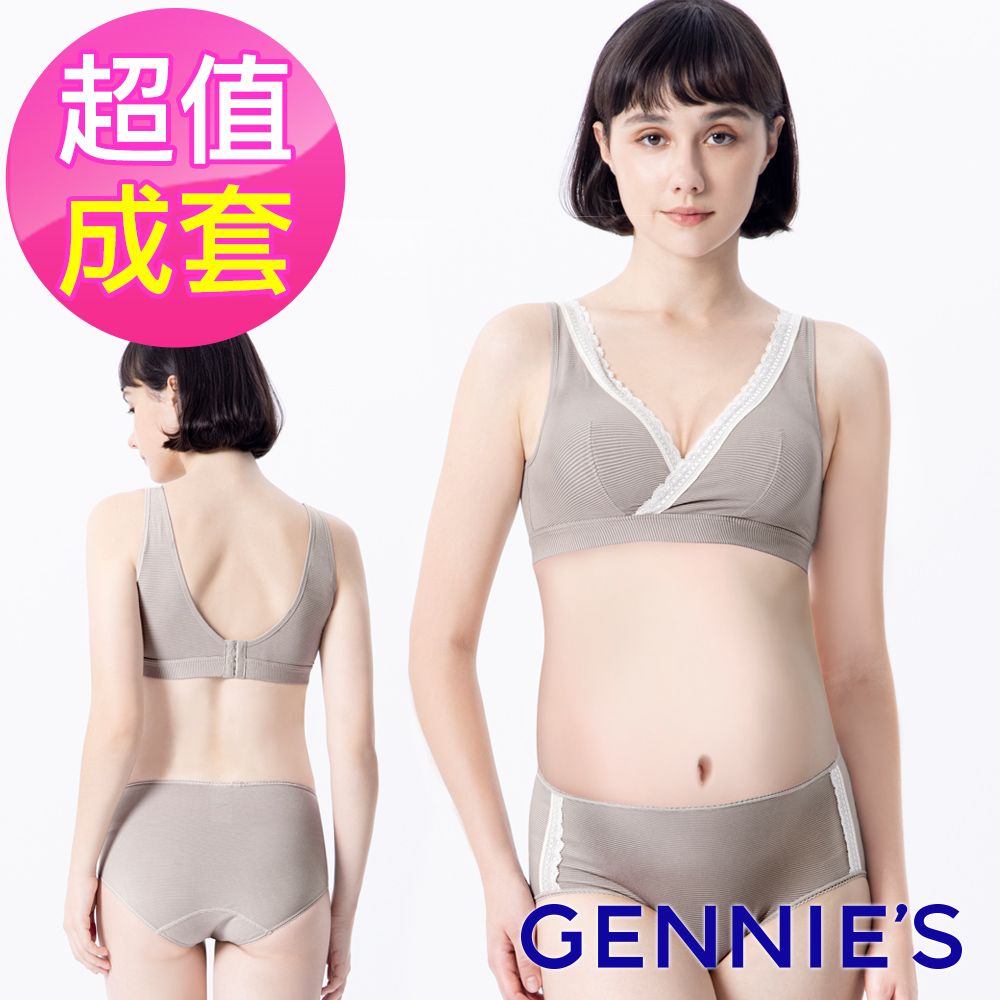 Gennies 奇妮 咖啡紗休閒內衣褲成套組/搭配中腰內褲(條紋灰)