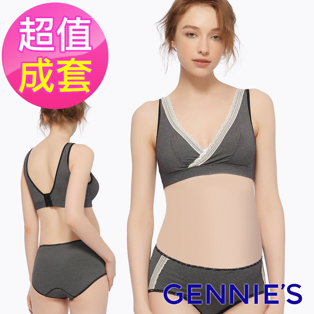 Gennies 奇妮 咖啡紗休閒內衣褲成套組/搭配中腰內褲(條紋黑)