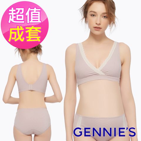 【Gennies奇妮】咖啡紗休閒內衣褲成套組/搭配中腰內褲(條紋粉)