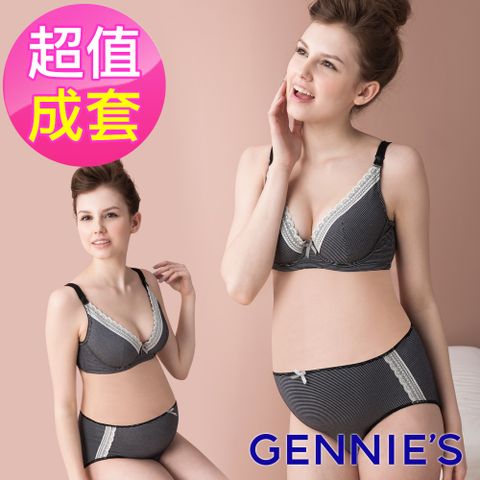 Gennies 奇妮 咖啡紗內衣褲成套組/搭配中腰內褲(條紋黑)