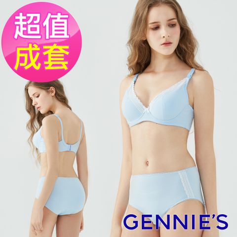 Gennies 奇妮 咖啡紗內衣褲成套組/搭配中腰內褲(條紋藍)