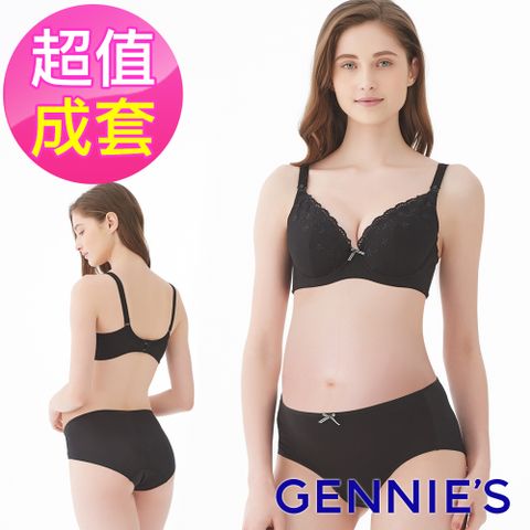 Gennies 奇妮 牛奶紗內衣褲成套組/搭配中腰內褲(黑)