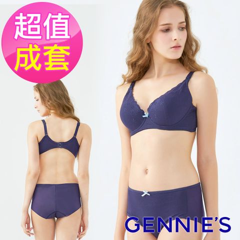 Gennies 奇妮 牛奶紗內衣褲成套組/搭配中腰內褲(深藍)