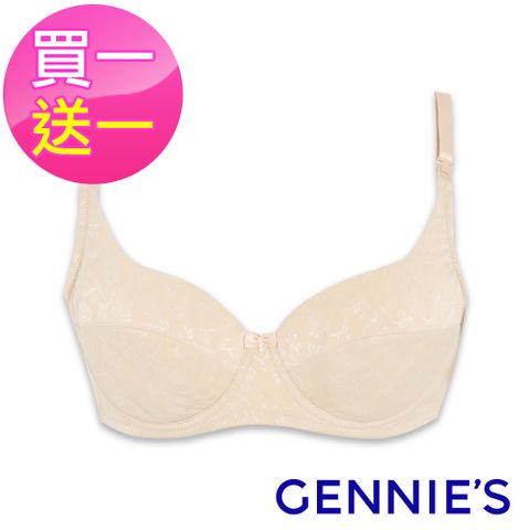 Gennies 奇妮 買一送一*010系列-細緻花紋哺乳內衣(膚TA01)