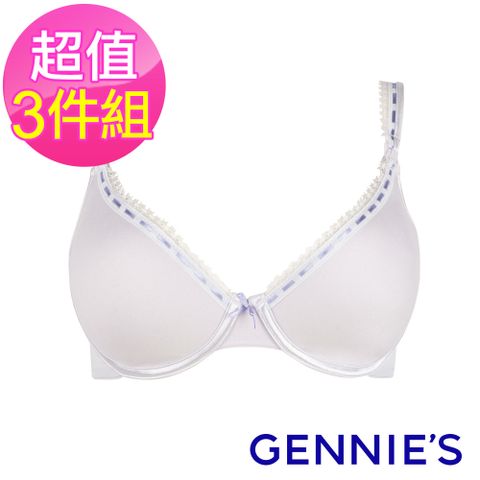 Gennies 奇妮 3件組*010系列-細蕾絲緞帶包覆哺乳內衣(粉紫/米白TA27)