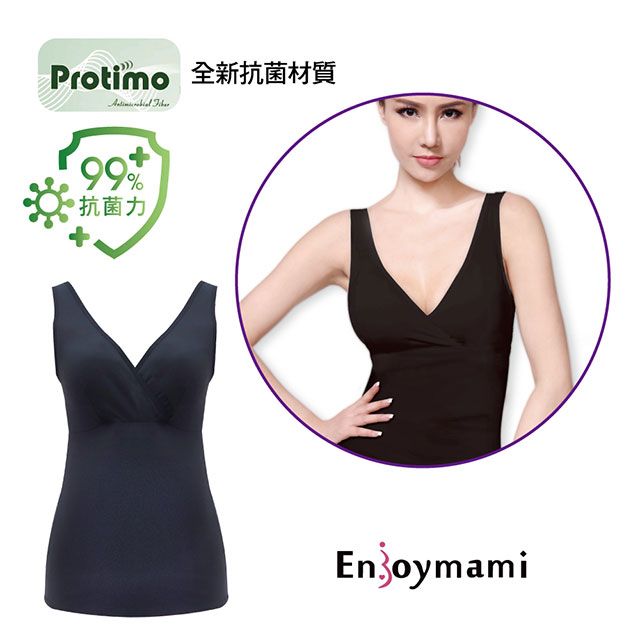 ENJOYMAMI  長效抗菌纖維哺乳背心-高雅黑