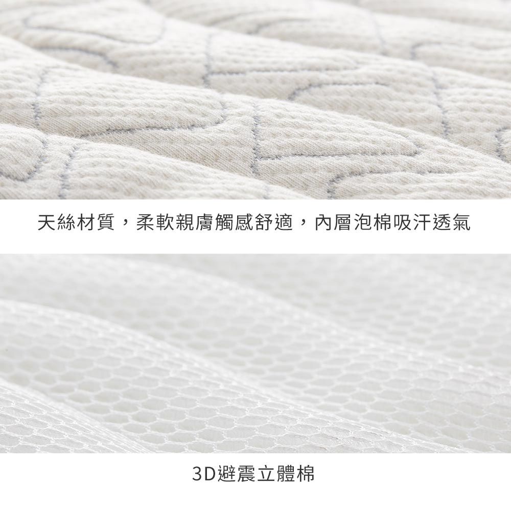 天絲材質,柔軟親膚觸感舒適,內層泡棉吸汗透氣3D避震立體棉