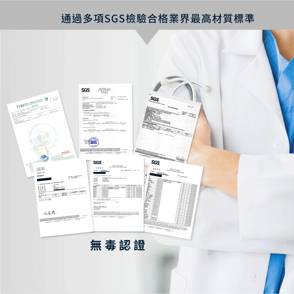 TTRI SGS通過多項SGS檢驗合格業界最高材質標準SGSSGSSGSSGS無毒認證SGS