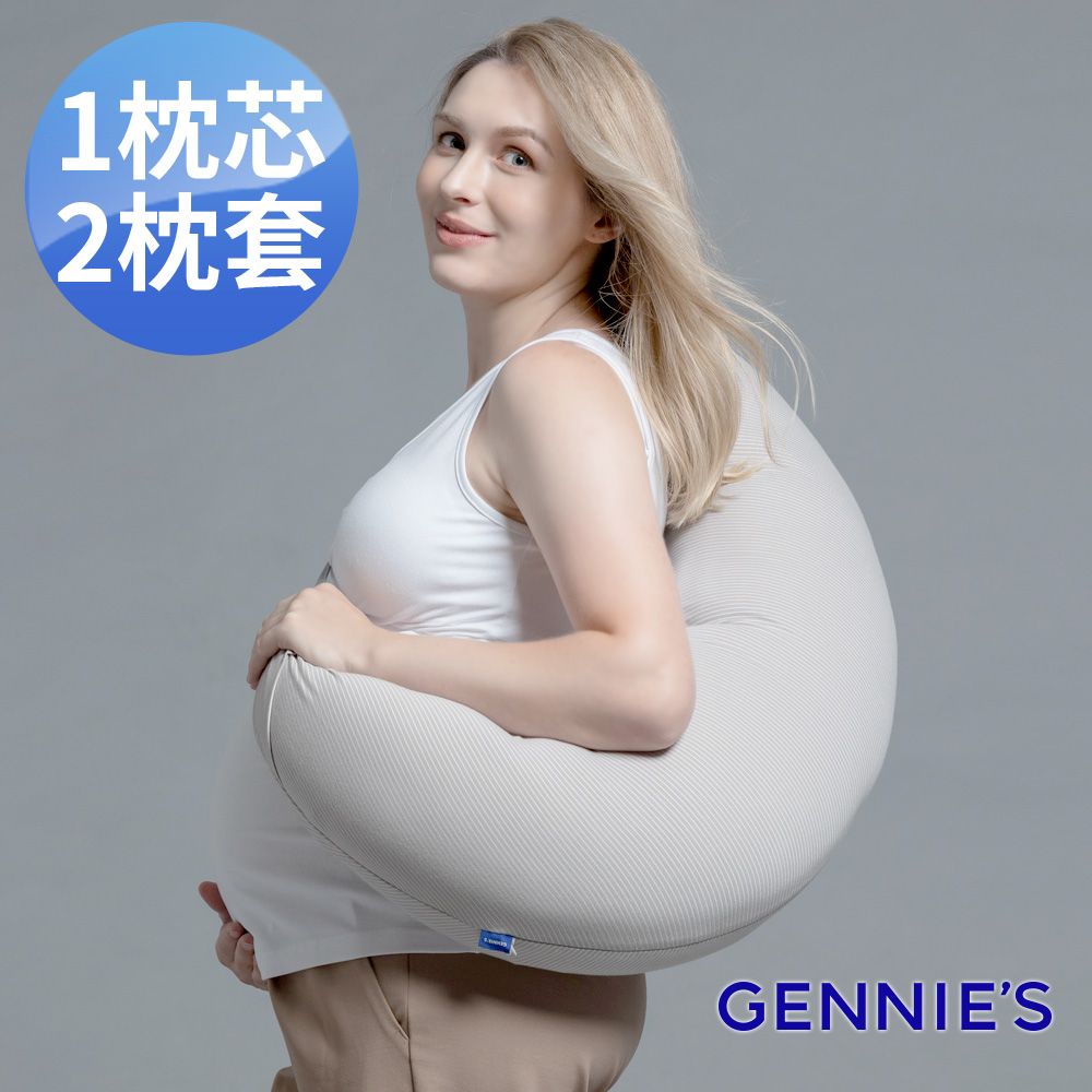 Gennies 奇妮 智能恆溫抗菌月亮枕-咖啡紗(雙枕套組)