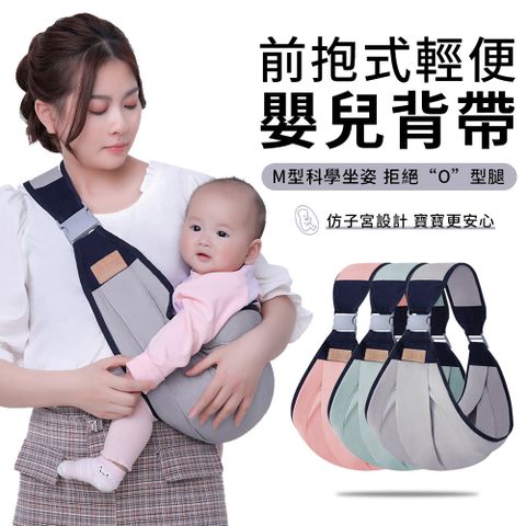 YUNMI 嬰兒哺乳背帶 嬰兒斜挎背帶 輕量型可調式 減壓寶寶背帶 新生兒前抱式背巾-灰色