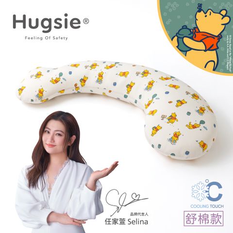 Hugsie涼感樂遊維尼系列孕婦枕【舒棉款】月亮枕 哺乳枕 側睡枕