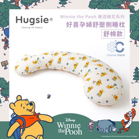 HUGSIE 好喜 涼感樂遊維尼系列孕婦枕【舒棉款】月亮枕 哺乳枕 側睡枕