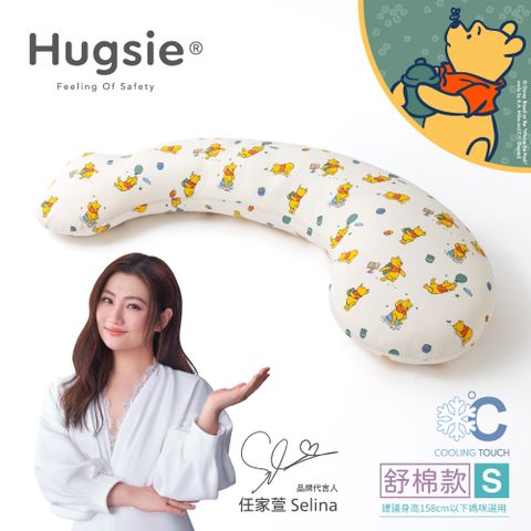 Hugsie涼感樂遊維尼系列孕婦枕【舒棉款】【S】月亮枕 哺乳枕 側睡枕