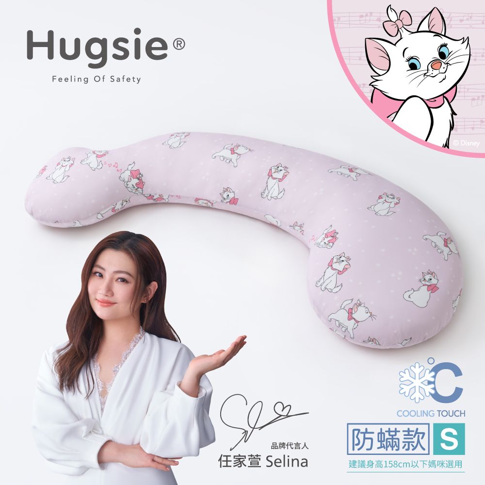 HUGSIE 好喜 涼感瑪麗貓系列孕婦枕【防螨款】【S】月亮枕 哺乳枕 側睡枕