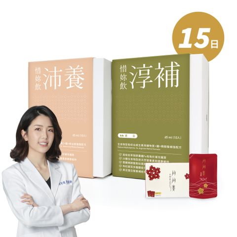 uterUSally 優德莎莉 婦產科指定使用 小產/流產/小月子補品