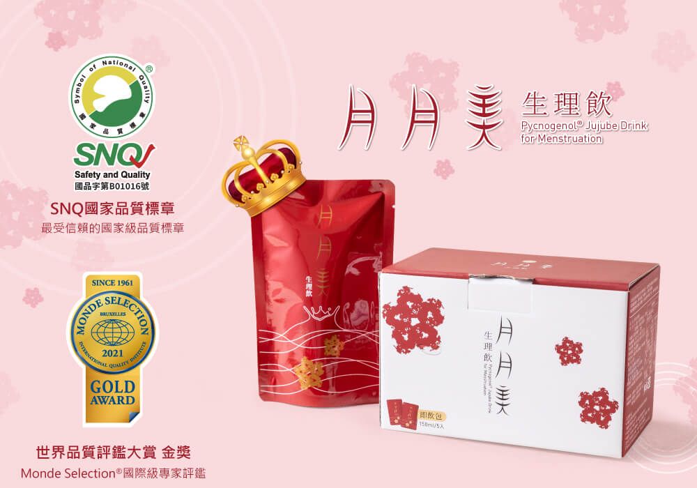 National 飲Pycnogenol Jujube Drinkfor MenstruationSNQSafety and Quality品第B01016號SNQ國家品質標章最受信賴的國家級品質標章SINCE 1961SELECTION2021QUALITYGOLDAWARD世界品質評鑑大賞 金獎Monde Selection®國際級專家評鑑即包生理