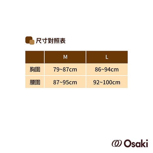 尺寸對照表ML胸圍 79~87cm86~94cm腰圍87~95cm92~100cm Osaki