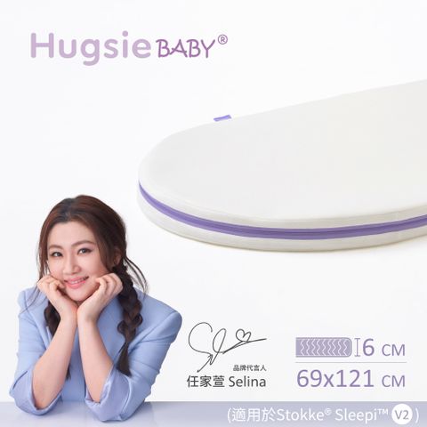 HugsieBABY透氣水洗抗菌嬰兒床墊(附抗菌床單) STOKKE中床專用 三年保固