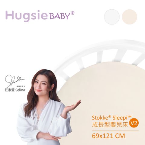 HugsieBABY德國氧化鋅抗菌嬰兒床單(STOKKE中床專用) 嬰兒床包