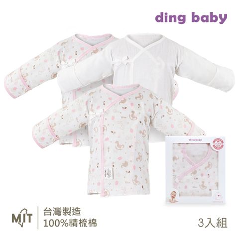 DING BABY 歡樂木馬純棉反摺袖肚衣3入組-粉