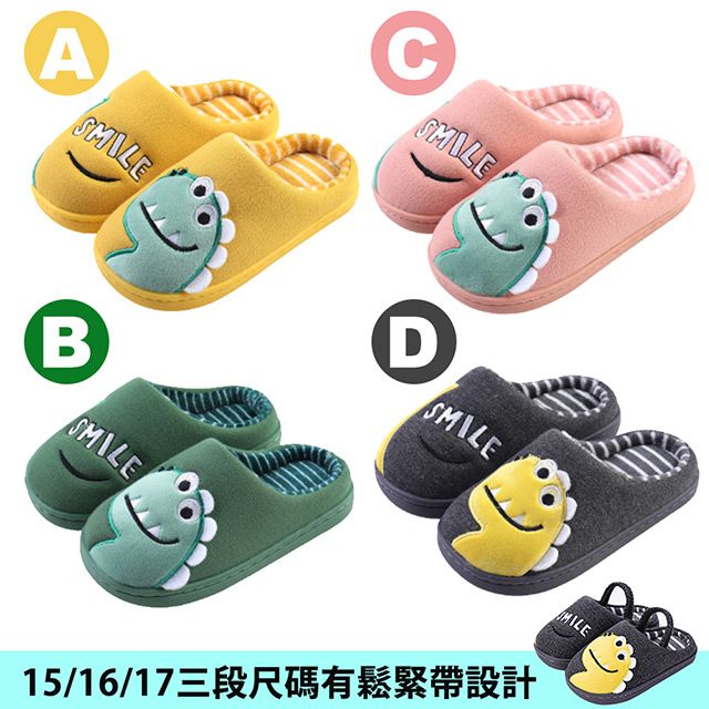 優貝選 兒童俏皮恐龍造型秋冬室內棉拖鞋