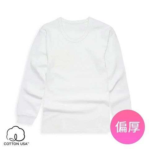 【anny pepe】兒童內衣 美國棉 長袖內衣-白