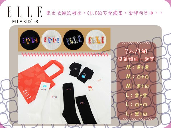 來自法國時尚,的可愛圖案,全球同步中EE KID’SELE ELLE2入/1兄弟姐妹一起穿M黑M:白ELLEM:黑白L:黑+黑L:白白L:黑白