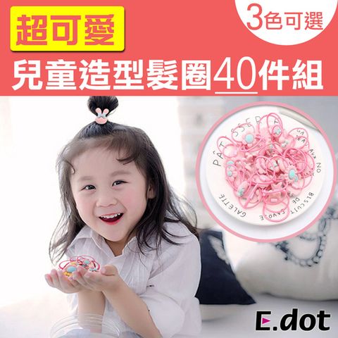 E.dot 兒童造型髮圈40件盒裝組