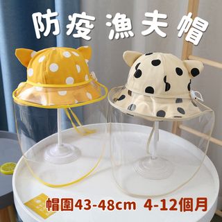 【Vanibaby】防飛沫寶寶防疫漁夫帽_4∼12個月 (可拆面罩 )