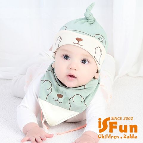 【iSFun】安眠小熊＊嬰兒雙色棉帽+三角領巾組/綠