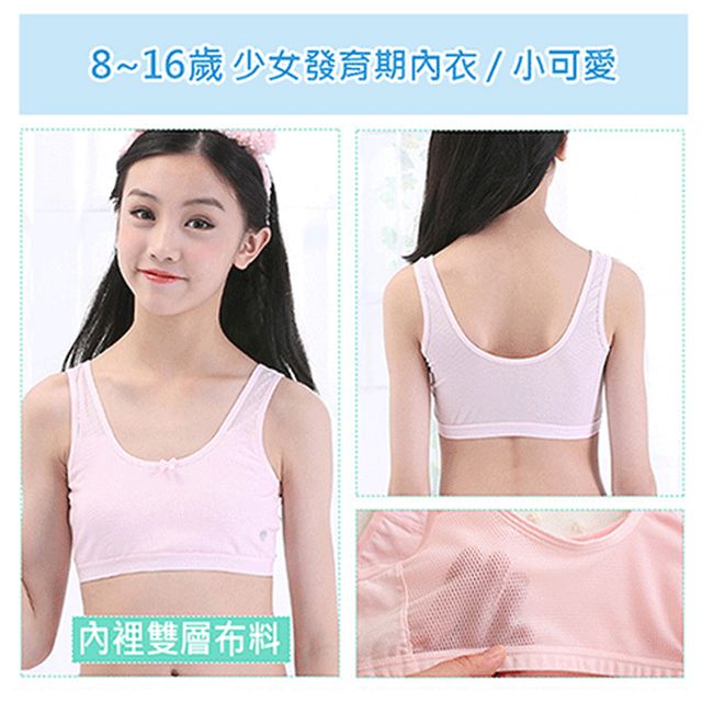內衣女童 
