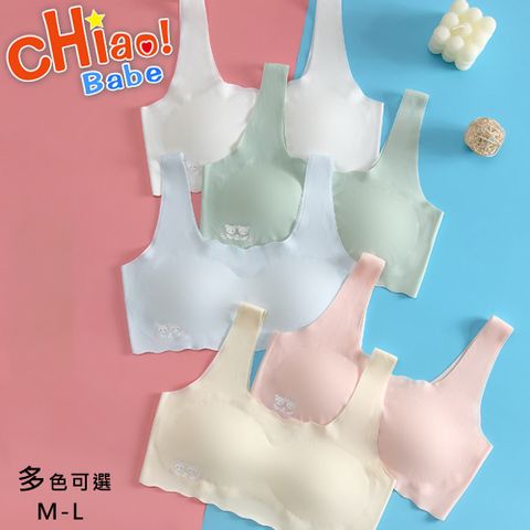 chiao!Babe 俏寶貝 高彈力冰絲無痕內衣(無鋼圈/學生/兒童/少女)