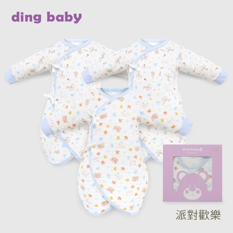 DING BABY 派對歡樂蝴蝶裝三入禮盒組-藍