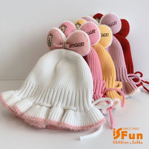 【iSFun】公主蝴蝶結＊荷葉邊針織嬰兒童保暖毛帽/顏色可選