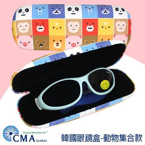CMA 韓國太陽眼鏡盒-動物集合(成人/兒童適用)