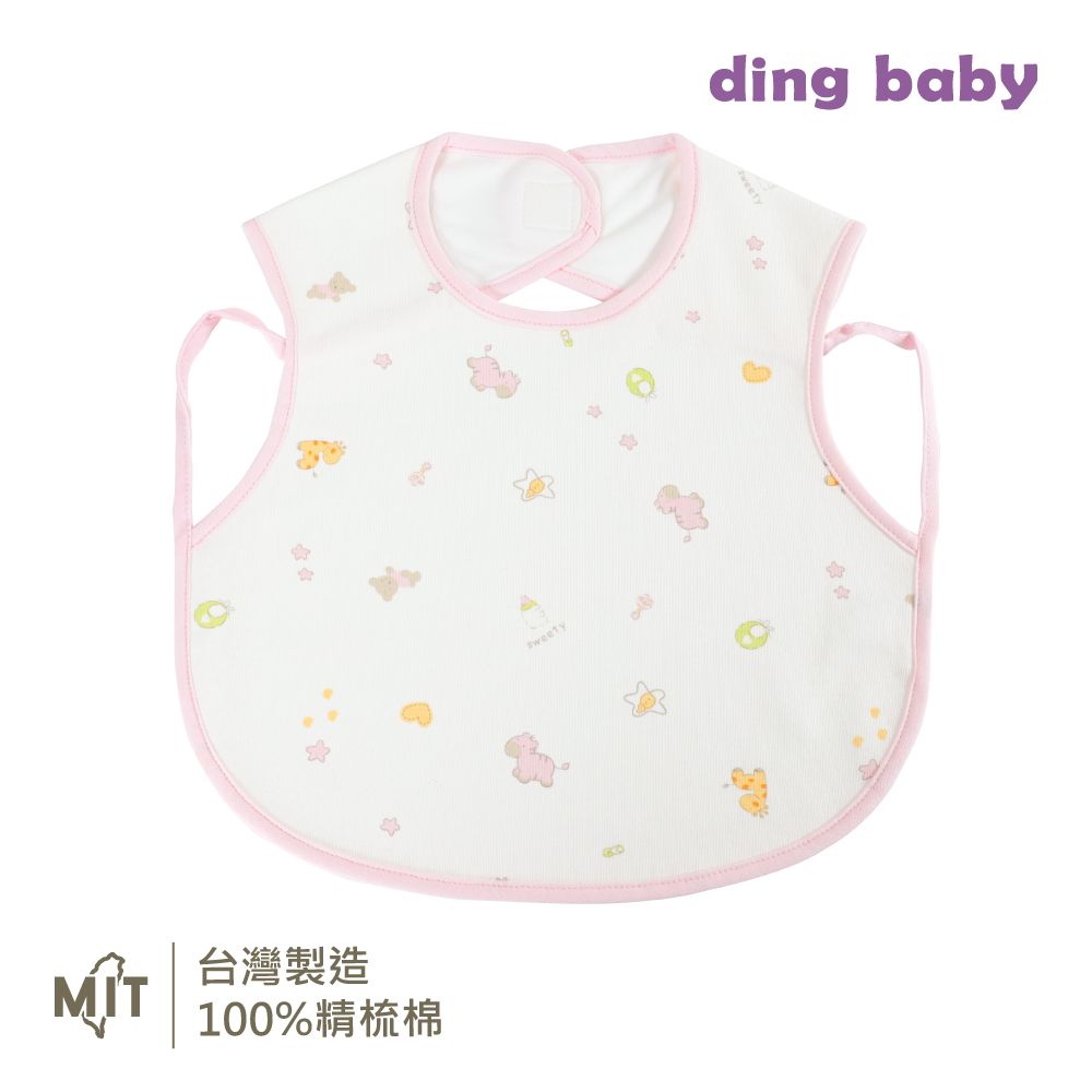 DING BABY 寵愛寶貝 背心圍兜-粉