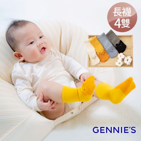 Gennies 奇妮 純棉寶寶長襪4雙