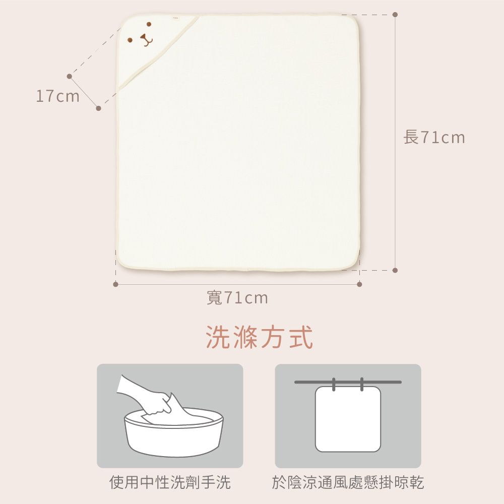 7cm長71cm1寬71cm洗滌方式使用中性洗劑手洗 於陰涼通風處懸掛晾乾