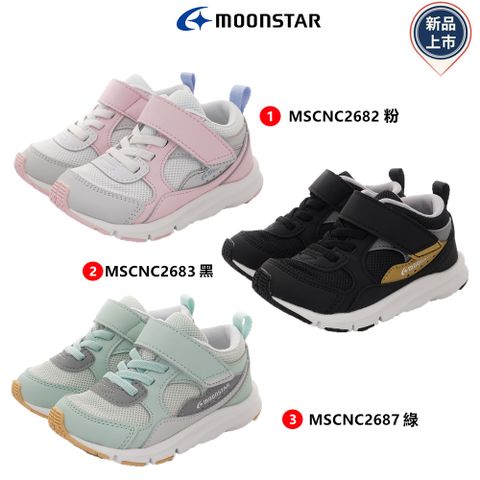 Moonstar月星機能童鞋-機能運動鞋系列3色任選(C2682/2683/2687-粉/黑金/綠16-20cm)