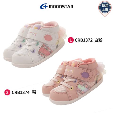 Moonstar月星機能童鞋-赤子心系列2色任選CRB1372/B1374-白粉/粉-12.5-14.5cm