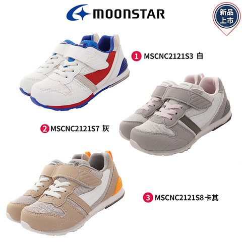 Moonstar月星機能童鞋-HI系列十大機能童鞋3色任選(MSC2121S3/S7/S8-白/灰/卡其-15-21cm)
