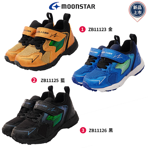 Moonstar月星機能童鞋-閃電競速機能童鞋3款任選(ZB11123/ZB11125/ZB11126-金/藍/黑-16-19cm)