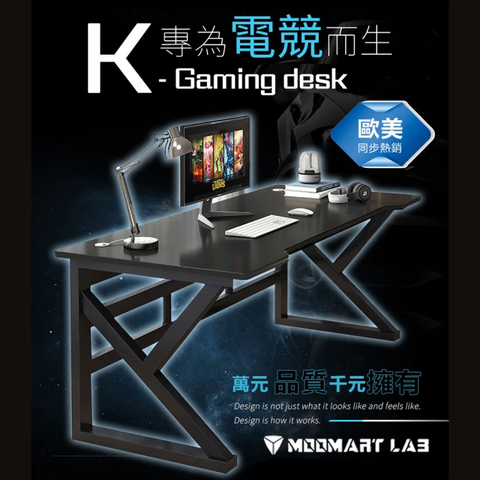 木馬特實驗室 K型電競電腦桌 140公分