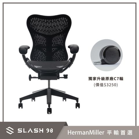 Herman Miller Mirra 2 人體工學椅 全功能 Butterfly Back 高階包布款 石墨黑/黑框架(平行輸入)