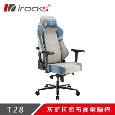 多功能椅背 腰部可調irocks T28 灰藍抗磨布面電腦椅