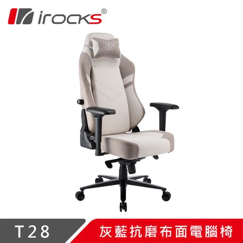 多功能椅背 腰部可調irocks T28 亞麻灰抗磨布面電腦椅