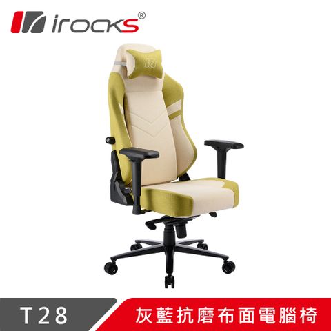 多功能椅背 腰部可調irocks T28 青蘋綠抗磨布面電腦椅